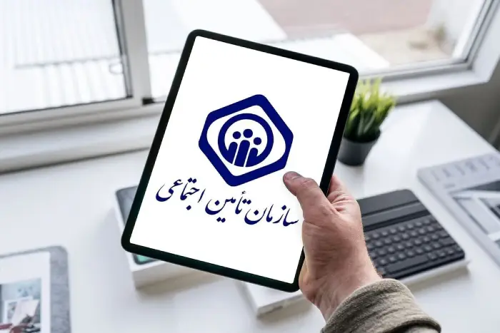 انواع بیمه تامین اجتماعی