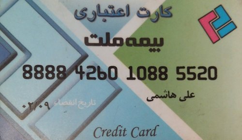 کارت اعتباری