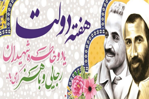 پیام اداره كل روابط عمومی و امور